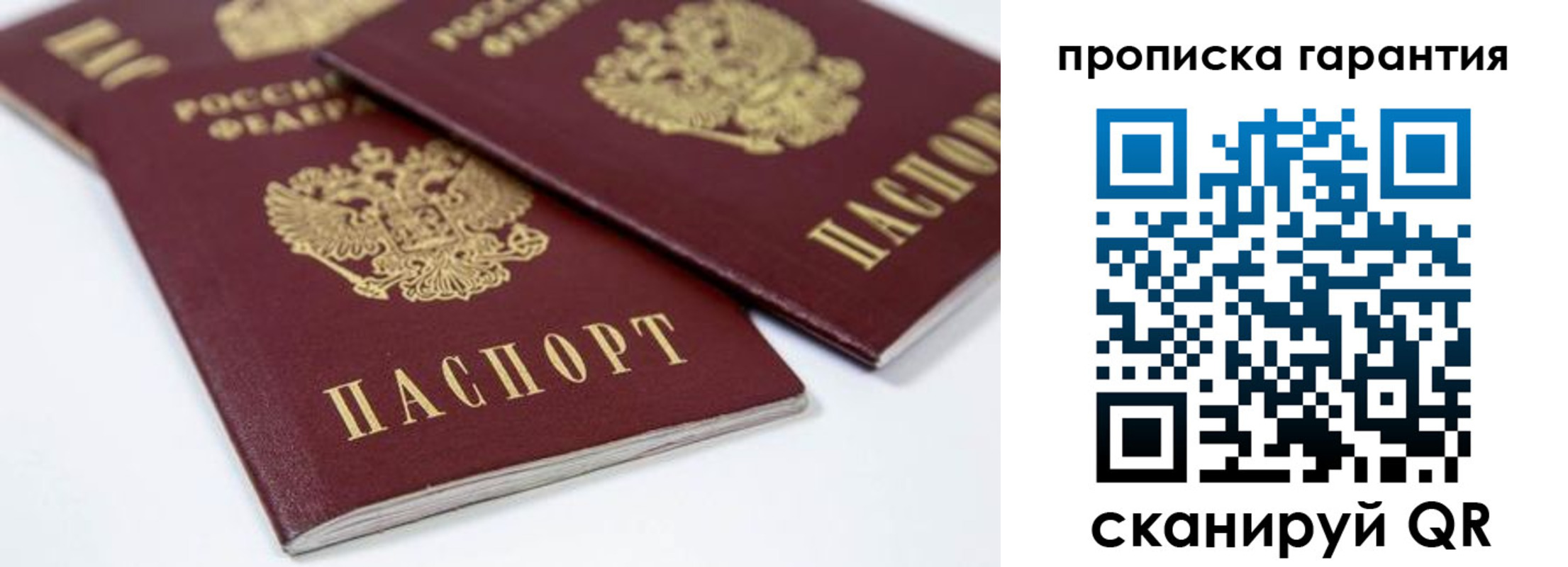 миграционный учет в Апрелевке