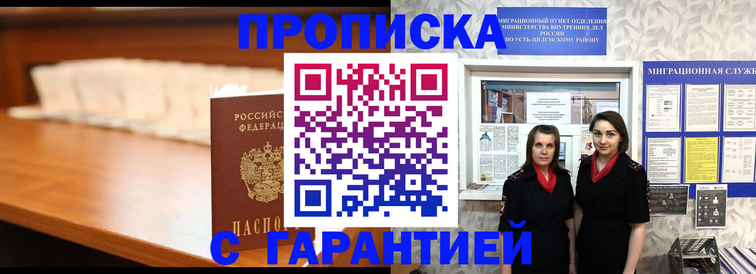 прописка паспорт в Апрелевке