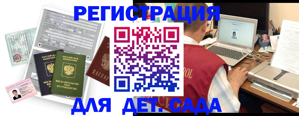 прописка для кредита в Апрелевке