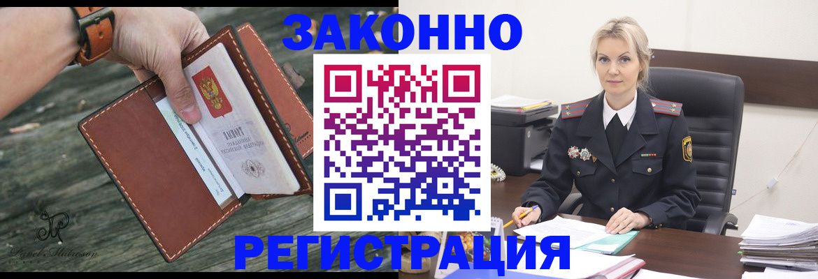 прописка штамп в Апрелевке