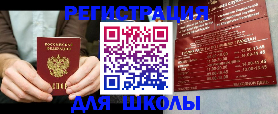 прописка 2025 в Апрелевке