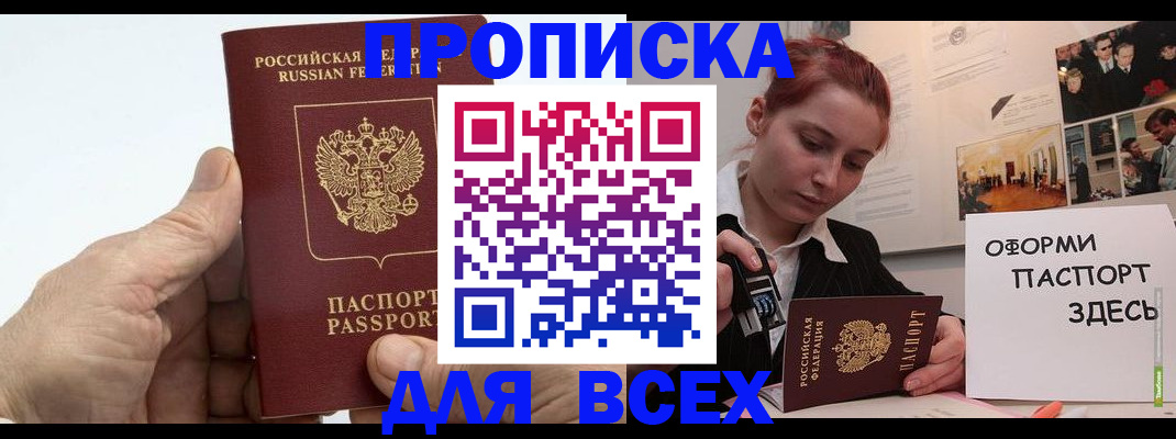 временная регистрация 2025 в Апрелевке