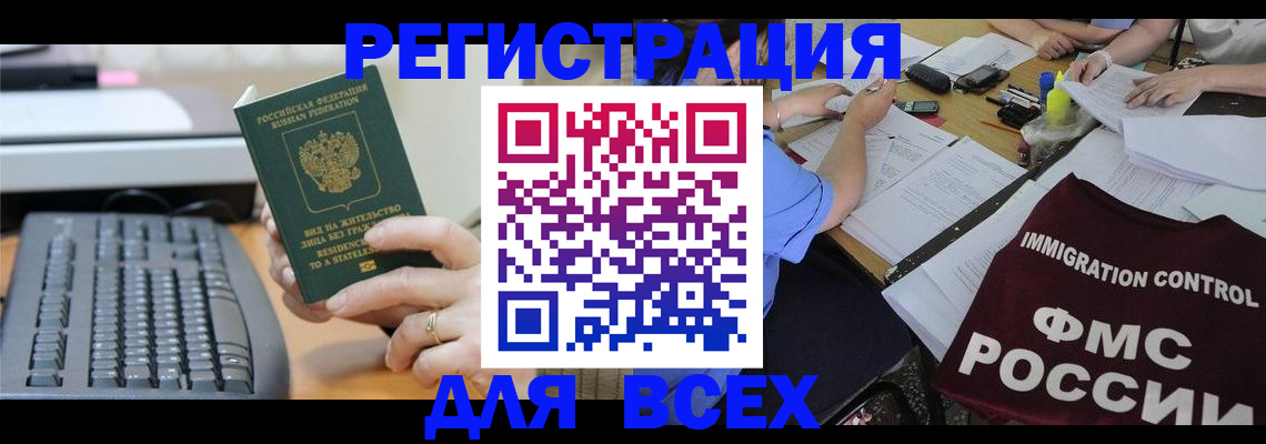 временная регистрация законно в Апрелевке