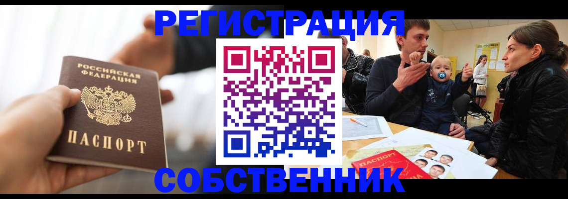 прописка штамп в Апрелевке