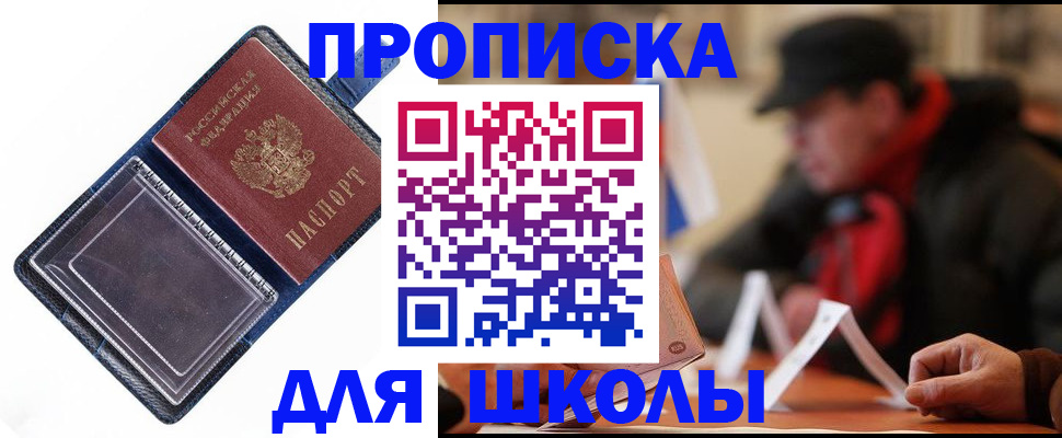 временная регистрация в Апрелевке