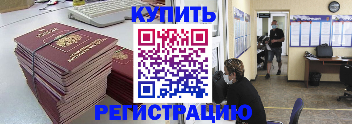 прописка поиск в Апрелевке