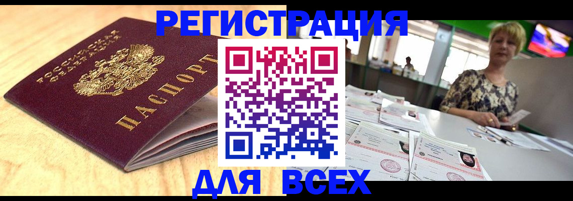 временная регистрация законно в Апрелевке