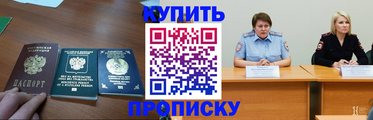 временная регистрация законно в Апрелевке