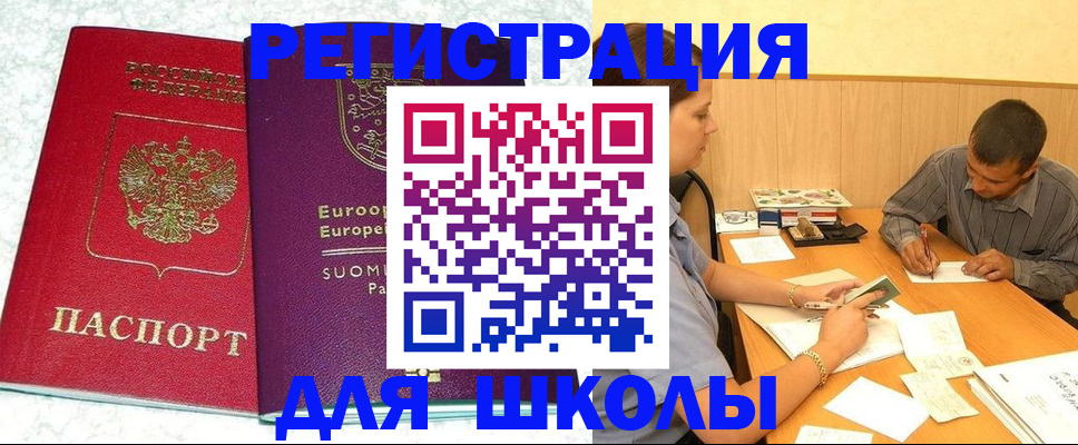 прописка штамп в Апрелевке