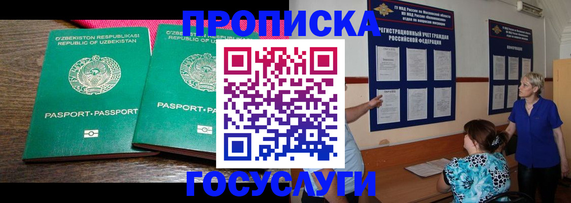 регистрация для дет. сада в Апрелевке