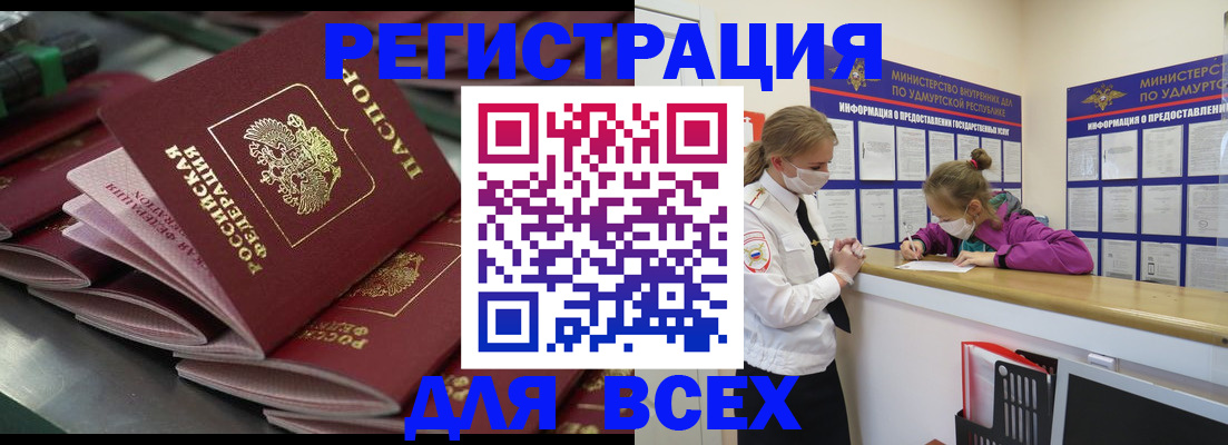 купить прописку в Апрелевке