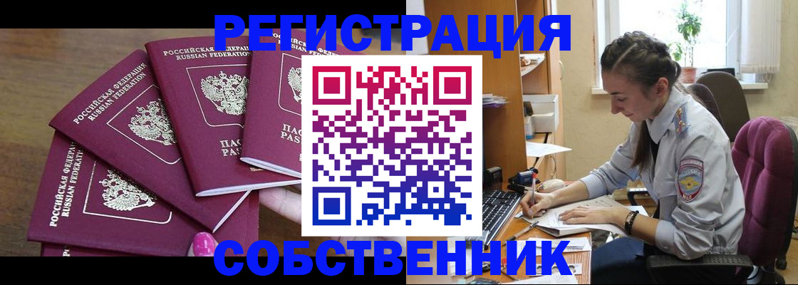 временная регистрация поиск в Апрелевке